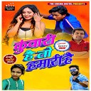 Sumit Singh Chandravanshi Monu Albela feat Samiksha… - Kunwaari Hai Toh Hamaari Hai