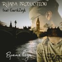 RYABA PRODUCTION - Время вода feat Garikzvyk