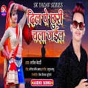 Shilpi Raj Satish Bedardi - Buti Markari Hoi Dhardhari