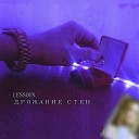 LessouN - Дрожание стен