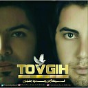 Masoud Jalilian ft Farshad Azadi - Tovghi