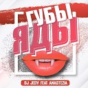 DJ JEDY feat Anastezia - Губы яды
