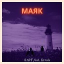 S1RT feat Derale - Маяк