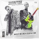 Ershov Kagramanov - Заплетай Meyrin Sulim Remix Radio…