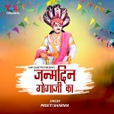 Preeti Sharma - Janmdin Gogaji Ka