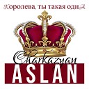 Aslan Charkazyan - Королева ты такая одна