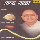 Arun Daate - Geet Asawale Tujhyasathi