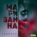 Subbota - Маризанна (Razus Remix)