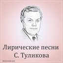 Владимир Трошин - Город уснул 2022 Remastered