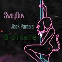 SwagBoy Black Pantera - В откате Prod by HotBoy