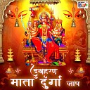 Aarti Jaiswal - Dukh Haran Mata Durga Jap