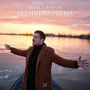 Nikola Rokvic - Besmrtna Pesma