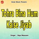 Sujeet Surya - Tohra Bina Hum Kaise Jiyab