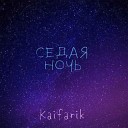 Kaifarik - Седая ночь