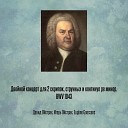 Harpsichord George Malcolm - J S Bach concerto for 2 Violins Strings and continuo in D Minor BWV 1043 III…