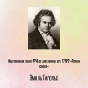 Emil Gilels - Sonate No 14 cis moll op 27 No 2 Mondschein Sonata quasi una fantasia 1 Adagio…