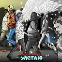 GRINGO feat Batosha - Улетаю prod by Baikal Beats