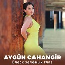 Ayg n Cahangir - Блеск зеленых глаз