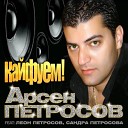 155 Arsen Petrosov - Kayfuem US Global Deejays Legasy Project Original Latino…