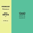 Boris Gmyrya Lev Ostrin - A Youth And A Maiden