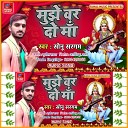 Sargam Sonu - Mujhe Var Do Maa Bhakti BhojpurI Song