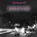 KurtonhooD - Времени кропали