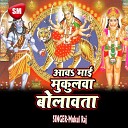 Mukul Raj - Bhari Da Godiya Hamar