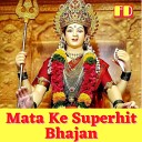 Rekha Garg - Mata Ke Superhit Bhajan Haryanvi Bhajan