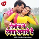 Shivam Singh Chauhan Muskan - Liha Tu Maja Bhorwa Le Bhojpuri Holi Song