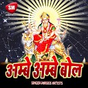 Guriya Raj - Bhar Da Khali God He Maiya