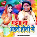 Guddu Rangila - Langte Tohar Photo Rakhale Bani Bhojpuri Holi…