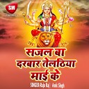 Raju Raj - Beta Bina Sun Mor Duari Ho