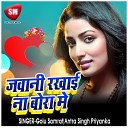Golu Samrat Antra Singh Priyanka - Jawani Rakhai Nahi Bora Me
