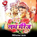 Sarita Devi - Love Mairage