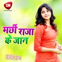 Jaykant - He Ge Hamar Bhaiya Ke Sali