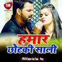 Jugaru Lala Yadav Pinky - Biche Me Kahe Jhapal Bate