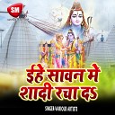 Raju Bihari Khushboo Uttam - Dev Ghar Se Laiba Churiya