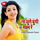 Deewana Praveen - Na Chhune Dungi Gaal Re