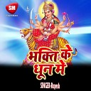 RUPESH - Aaj Maiya Ka Manao Jagrata Gee