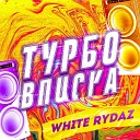 White Rydaz - Турбо вписка