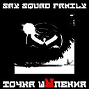 Say Squad Family - Отдыхаем