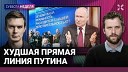 Ходорковский LIVE - Левиев Чичваркин Фейгин Итоги года Путина Армия России…