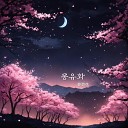 Sim Beu Geum - Flowers in the wind