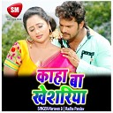 Radha Panday - Amwa Me Maza Ba