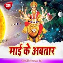 Vishal raj - A Kali Maiya Suna