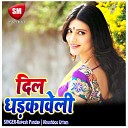 Rupesh Panday - Chaleli U Sina Tan Ke