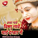 Saneha Kumari Rk Kuswaha - Abki Karab Navratar Mai Ke