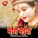 Alisher Gadi - Sunsan Bhar Da Bajhin Ke Godiya