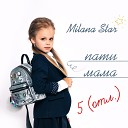 Milana Star - Пати мама
