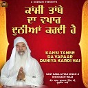 Sant Baba Avtar Singh Ji Dhoolkot Wale - Kansi Tanbe Da Vapaar Duniya Kardi Hai